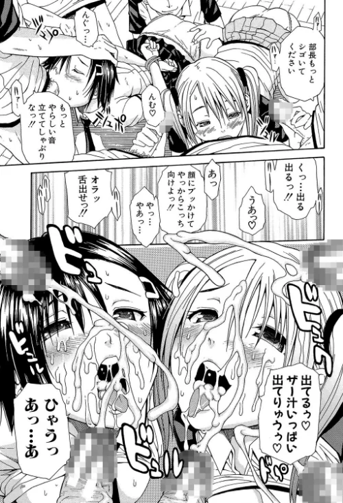 輪●学園[作]千要よゆち MUJIN編集部/〈エロ漫画〉 試し読みサンプル 17ページ目