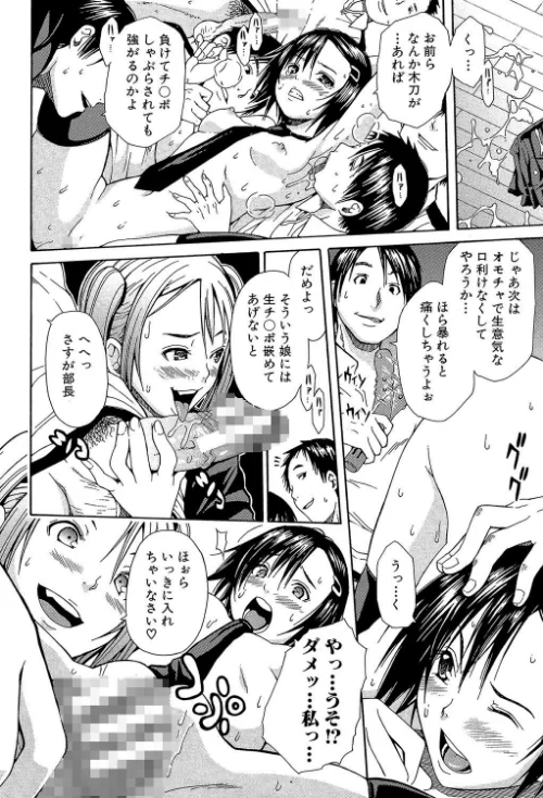 輪●学園[作]千要よゆち MUJIN編集部/〈エロ漫画〉 試し読みサンプル 18ページ目