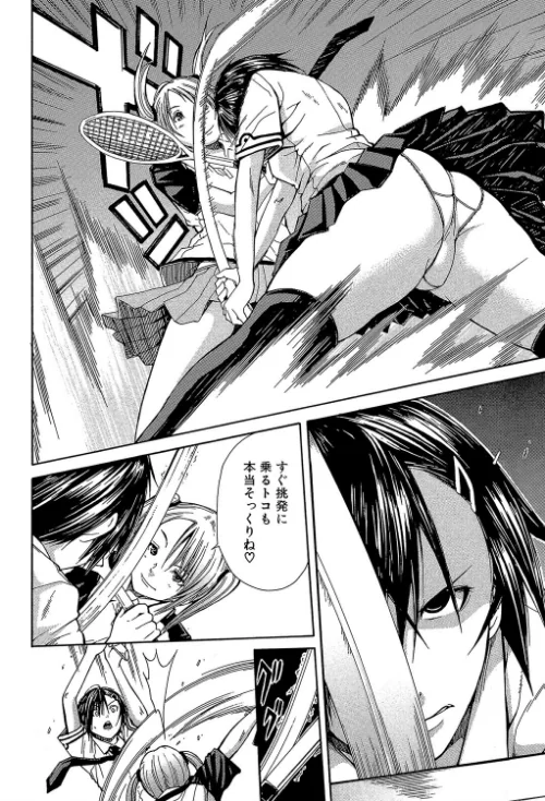輪●学園[作]千要よゆち MUJIN編集部/〈エロ漫画〉 試し読みサンプル 6ページ目