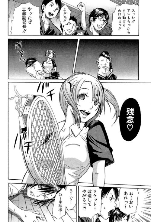 輪●学園[作]千要よゆち MUJIN編集部/〈エロ漫画〉 試し読みサンプル 10ページ目