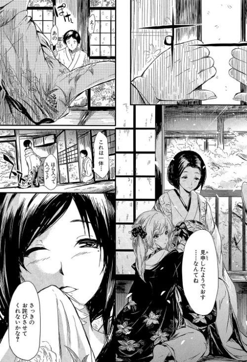 常春の少女たち【1話立ち読み付き】[作]史鬼匠人 MUJIN編集部/〈エロ漫画〉 試し読みサンプル 23ページ目
