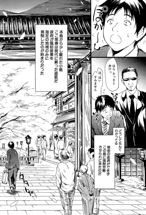常春の少女たち【1話立ち読み付き】[作]史鬼匠人 MUJIN編集部/〈エロ漫画〉 試し読みサンプル 4ページ目