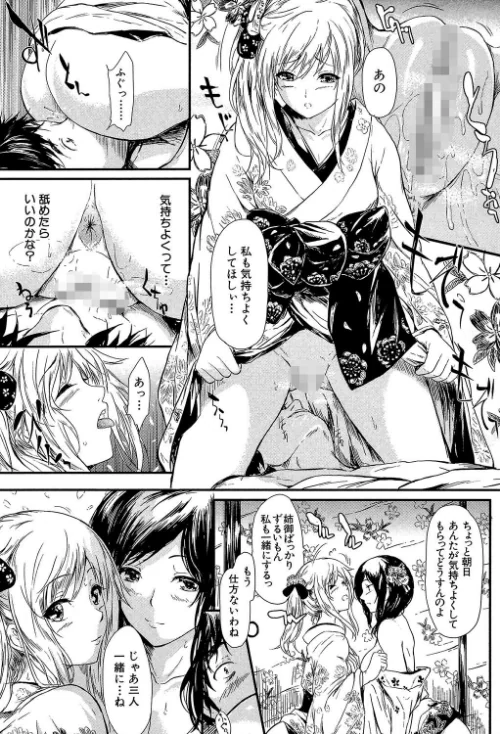 常春の少女たち【1話立ち読み付き】[作]史鬼匠人 MUJIN編集部/〈エロ漫画〉 試し読みサンプル 31ページ目