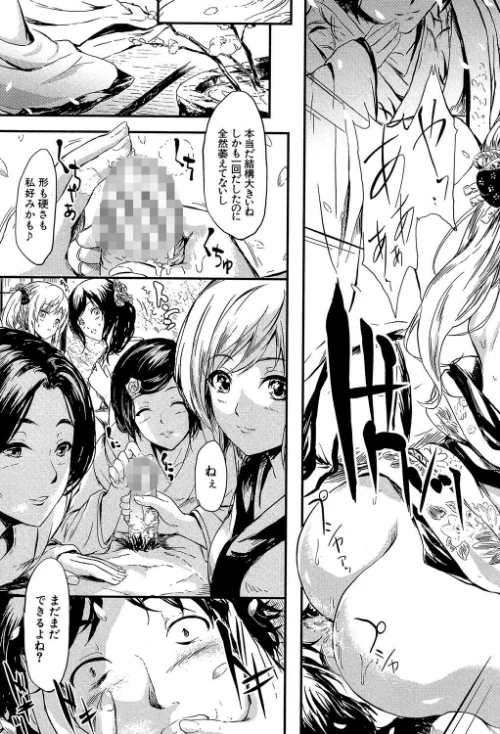 常春の少女たち【1話立ち読み付き】[作]史鬼匠人 MUJIN編集部/〈エロ漫画〉 試し読みサンプル 35ページ目