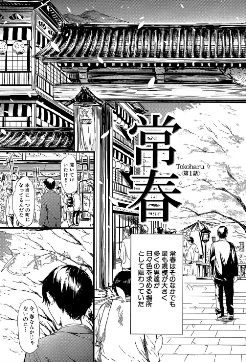 常春の少女たち【1話立ち読み付き】[作]史鬼匠人 MUJIN編集部/〈エロ漫画〉 試し読みサンプル 5ページ目