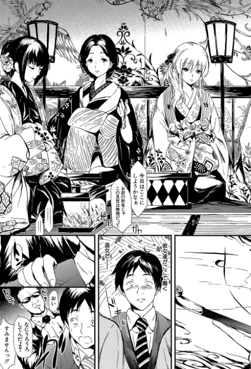 常春の少女たち【1話立ち読み付き】[作]史鬼匠人 MUJIN編集部/〈エロ漫画〉 試し読みサンプル 7ページ目