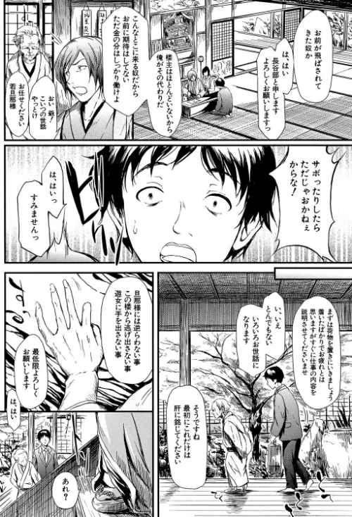 常春の少女たち【1話立ち読み付き】[作]史鬼匠人 MUJIN編集部/〈エロ漫画〉 試し読みサンプル 8ページ目