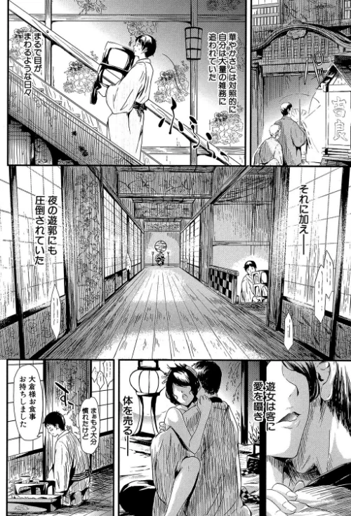 常春の少女たち【1話立ち読み付き】[作]史鬼匠人 MUJIN編集部/〈エロ漫画〉 試し読みサンプル 10ページ目
