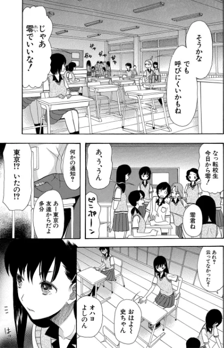 少女連続誘拐事件【第1話立ち読み付き】 裸のぬるぬるアイランド[作]星憑ネオン。 MUJIN編集部/〈エロ漫画〉 試し読みサンプル 11ページ目