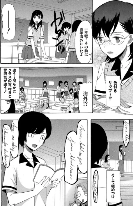 少女連続誘拐事件【第1話立ち読み付き】 裸のぬるぬるアイランド[作]星憑ネオン。 MUJIN編集部/〈エロ漫画〉 試し読みサンプル 12ページ目