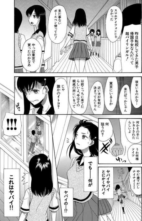 少女連続誘拐事件【第1話立ち読み付き】 裸のぬるぬるアイランド[作]星憑ネオン。 MUJIN編集部/〈エロ漫画〉 試し読みサンプル 13ページ目