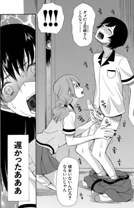 少女連続誘拐事件【第1話立ち読み付き】 裸のぬるぬるアイランド[作]星憑ネオン。 MUJIN編集部/〈エロ漫画〉 試し読みサンプル 14ページ目