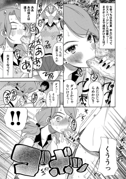 少女連続誘拐事件【第1話立ち読み付き】 裸のぬるぬるアイランド[作]星憑ネオン。 MUJIN編集部/〈エロ漫画〉 試し読みサンプル 15ページ目