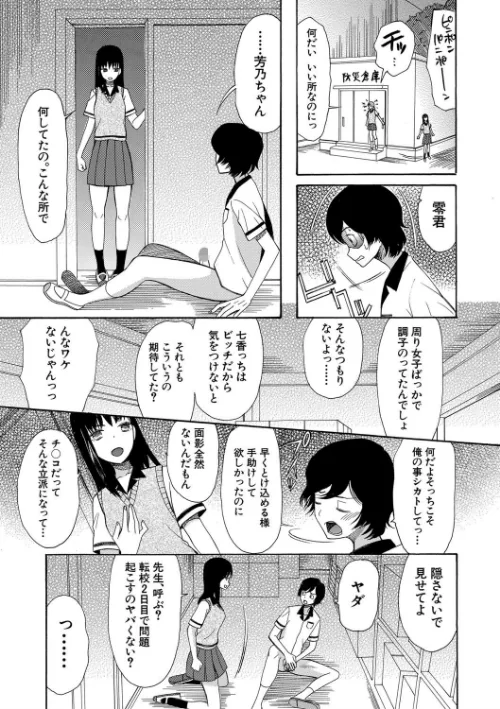 少女連続誘拐事件【第1話立ち読み付き】 裸のぬるぬるアイランド[作]星憑ネオン。 MUJIN編集部/〈エロ漫画〉 試し読みサンプル 17ページ目
