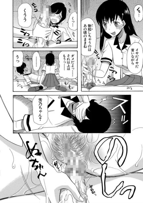 少女連続誘拐事件【第1話立ち読み付き】 裸のぬるぬるアイランド[作]星憑ネオン。 MUJIN編集部/〈エロ漫画〉 試し読みサンプル 18ページ目