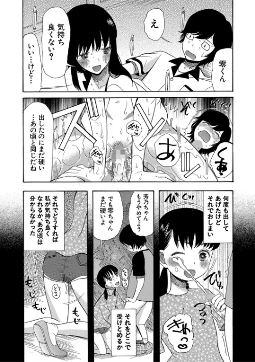 少女連続誘拐事件【第1話立ち読み付き】 裸のぬるぬるアイランド[作]星憑ネオン。 MUJIN編集部/〈エロ漫画〉 試し読みサンプル 21ページ目