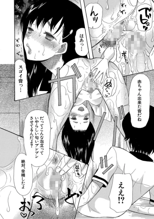 少女連続誘拐事件【第1話立ち読み付き】 裸のぬるぬるアイランド[作]星憑ネオン。 MUJIN編集部/〈エロ漫画〉 試し読みサンプル 26ページ目
