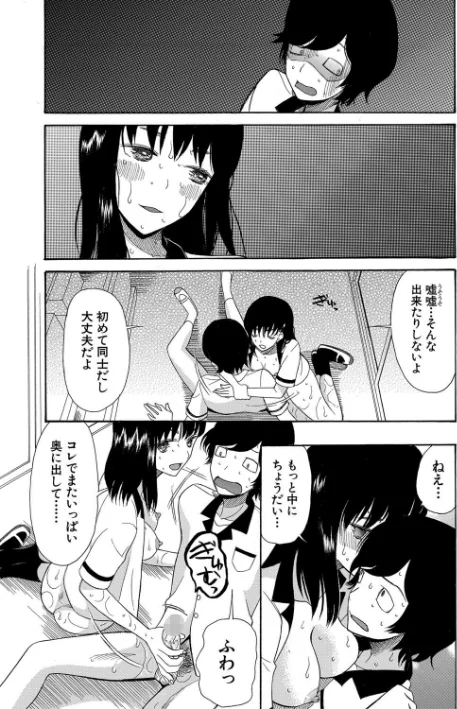 少女連続誘拐事件【第1話立ち読み付き】 裸のぬるぬるアイランド[作]星憑ネオン。 MUJIN編集部/〈エロ漫画〉 試し読みサンプル 27ページ目
