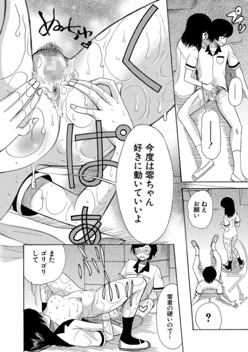少女連続誘拐事件【第1話立ち読み付き】 裸のぬるぬるアイランド[作]星憑ネオン。 MUJIN編集部/〈エロ漫画〉 試し読みサンプル 28ページ目