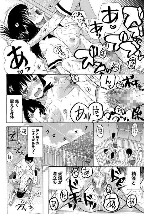 少女連続誘拐事件【第1話立ち読み付き】 裸のぬるぬるアイランド[作]星憑ネオン。 MUJIN編集部/〈エロ漫画〉 試し読みサンプル 30ページ目