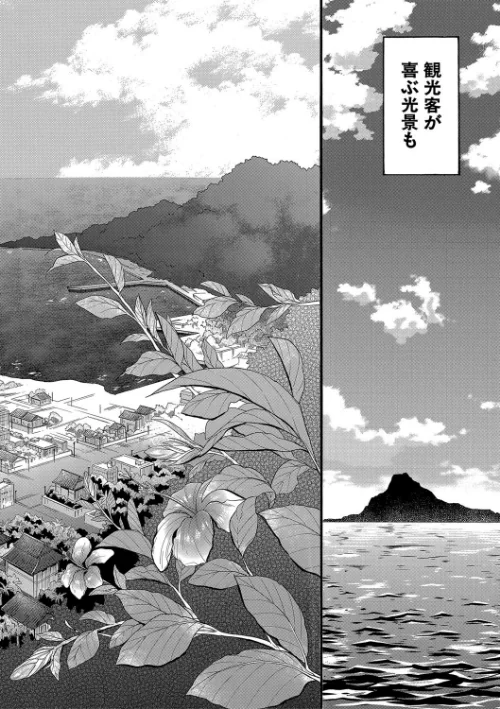 少女連続誘拐事件【第1話立ち読み付き】 裸のぬるぬるアイランド[作]星憑ネオン。 MUJIN編集部/〈エロ漫画〉 試し読みサンプル 4ページ目