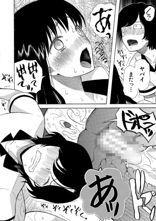 少女連続誘拐事件【第1話立ち読み付き】 裸のぬるぬるアイランド[作]星憑ネオン。 MUJIN編集部/〈エロ漫画〉 試し読みサンプル 32ページ目