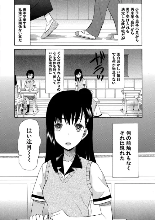 少女連続誘拐事件【第1話立ち読み付き】 裸のぬるぬるアイランド[作]星憑ネオン。 MUJIN編集部/〈エロ漫画〉 試し読みサンプル 6ページ目