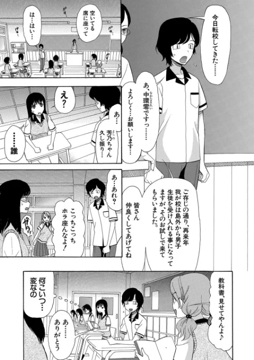 少女連続誘拐事件【第1話立ち読み付き】 裸のぬるぬるアイランド[作]星憑ネオン。 MUJIN編集部/〈エロ漫画〉 試し読みサンプル 7ページ目