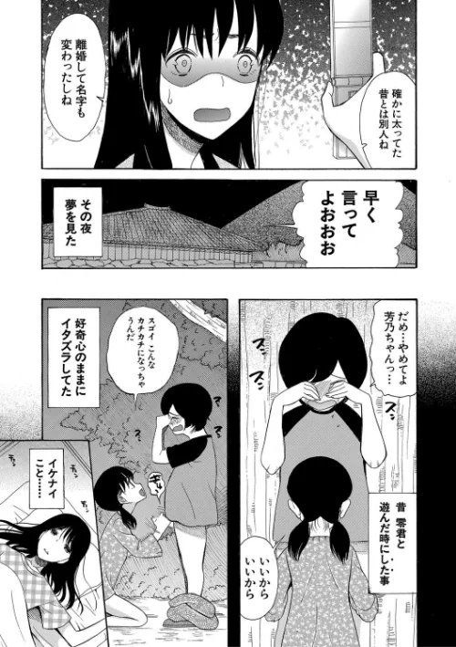少女連続誘拐事件【第1話立ち読み付き】 裸のぬるぬるアイランド[作]星憑ネオン。 MUJIN編集部/〈エロ漫画〉 試し読みサンプル 9ページ目
