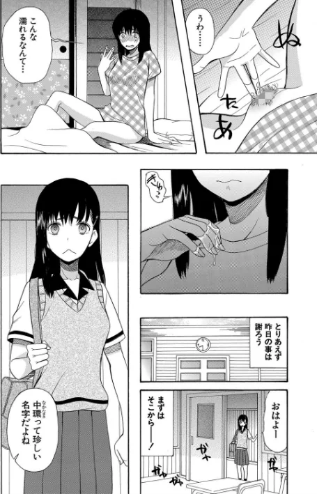 少女連続誘拐事件【第1話立ち読み付き】 裸のぬるぬるアイランド[作]星憑ネオン。 MUJIN編集部/〈エロ漫画〉 試し読みサンプル 10ページ目