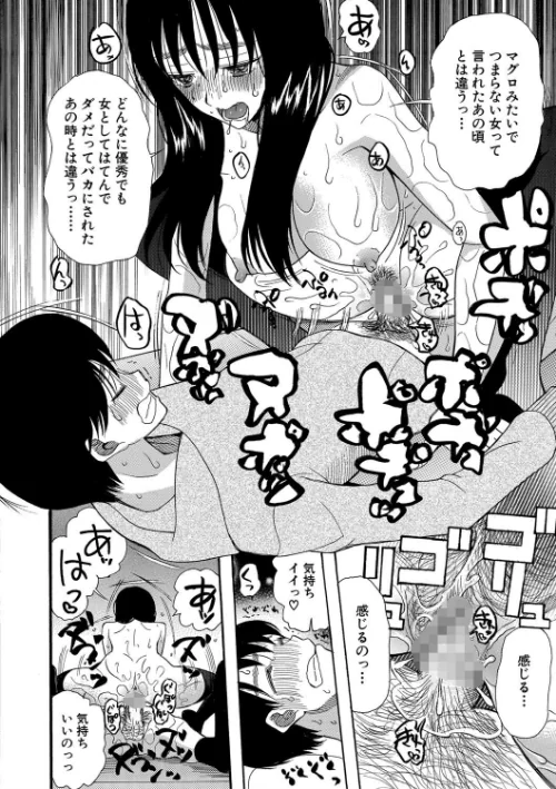 快楽掌天〈お姉様巡り〉【第1話無料！】[作]星憑ネオン。 MUJIN編集部/〈エロ漫画〉 試し読みサンプル 22ページ目