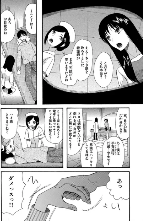 快楽掌天〈お姉様巡り〉【第1話無料！】[作]星憑ネオン。 MUJIN編集部/〈エロ漫画〉 試し読みサンプル 6ページ目