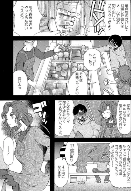 快楽掌天〈お姉様巡り〉【第1話無料！】[作]星憑ネオン。 MUJIN編集部/〈エロ漫画〉 試し読みサンプル 9ページ目