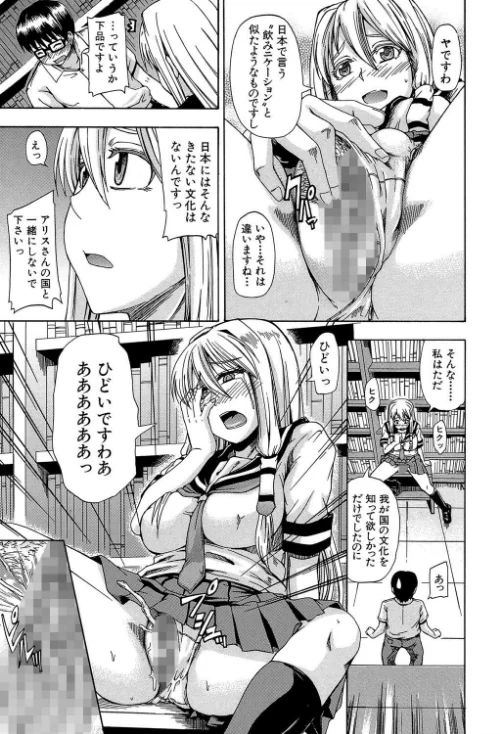 にょう☆どう？【1話立ち読み付き】[作]高城ごーや MUJIN編集部/〈エロ漫画〉 試し読みサンプル 11ページ目