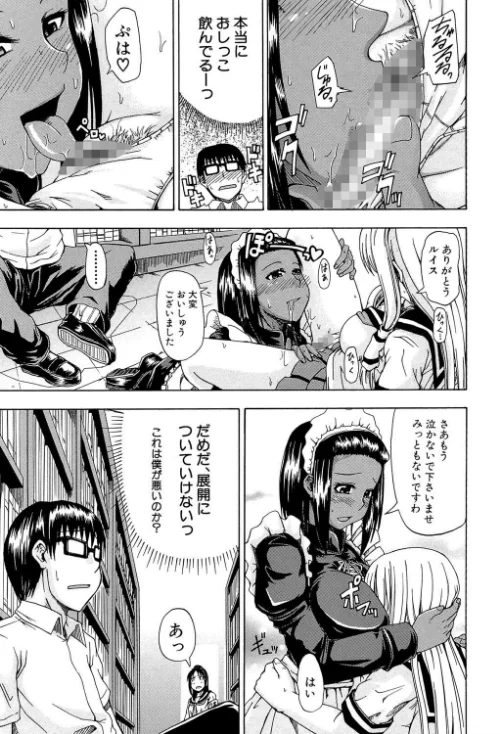 にょう☆どう？【1話立ち読み付き】[作]高城ごーや MUJIN編集部/〈エロ漫画〉 試し読みサンプル 13ページ目
