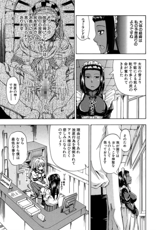 にょう☆どう？【1話立ち読み付き】[作]高城ごーや MUJIN編集部/〈エロ漫画〉 試し読みサンプル 15ページ目