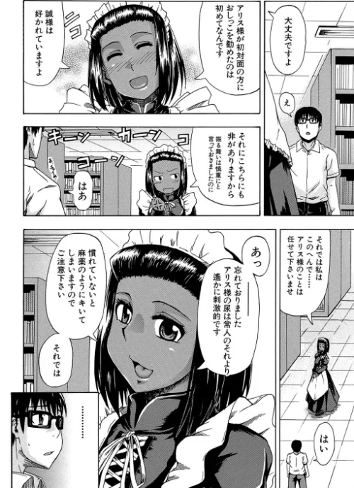 にょう☆どう？【1話立ち読み付き】[作]高城ごーや MUJIN編集部/〈エロ漫画〉 試し読みサンプル 16ページ目