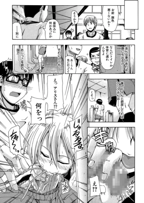 にょう☆どう？【1話立ち読み付き】[作]高城ごーや MUJIN編集部/〈エロ漫画〉 試し読みサンプル 17ページ目