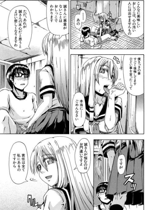 にょう☆どう？【1話立ち読み付き】[作]高城ごーや MUJIN編集部/〈エロ漫画〉 試し読みサンプル 19ページ目