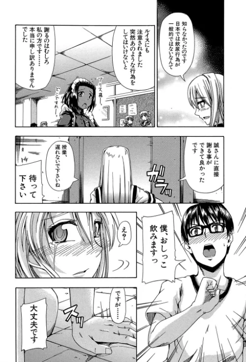 にょう☆どう？【1話立ち読み付き】[作]高城ごーや MUJIN編集部/〈エロ漫画〉 試し読みサンプル 20ページ目