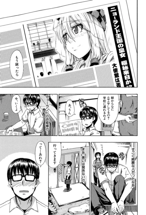 にょう☆どう？【1話立ち読み付き】[作]高城ごーや MUJIN編集部/〈エロ漫画〉 試し読みサンプル 3ページ目
