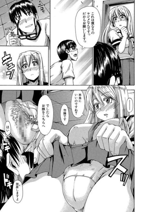 にょう☆どう？【1話立ち読み付き】[作]高城ごーや MUJIN編集部/〈エロ漫画〉 試し読みサンプル 21ページ目