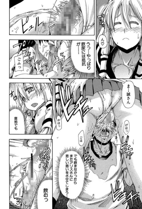 にょう☆どう？【1話立ち読み付き】[作]高城ごーや MUJIN編集部/〈エロ漫画〉 試し読みサンプル 22ページ目