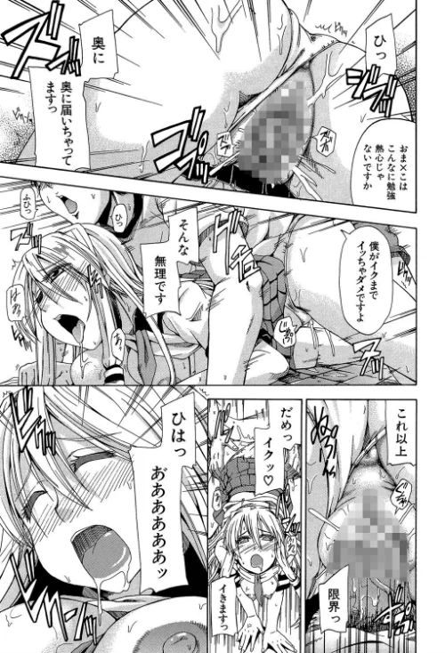 にょう☆どう？【1話立ち読み付き】[作]高城ごーや MUJIN編集部/〈エロ漫画〉 試し読みサンプル 29ページ目