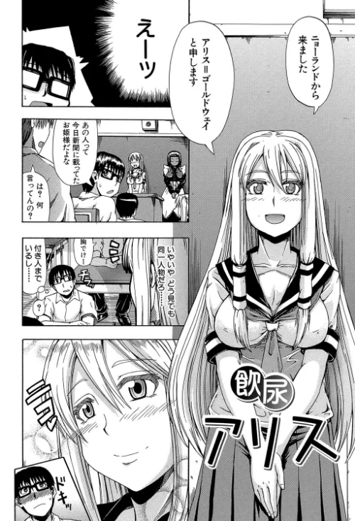 にょう☆どう？【1話立ち読み付き】[作]高城ごーや MUJIN編集部/〈エロ漫画〉 試し読みサンプル 4ページ目