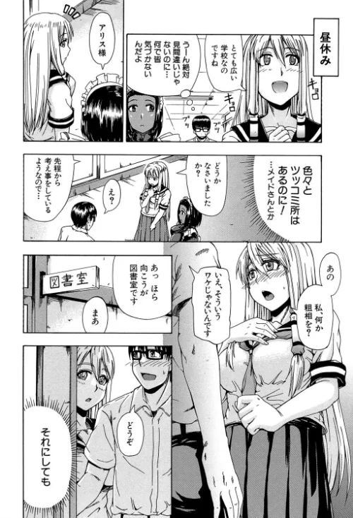 にょう☆どう？【1話立ち読み付き】[作]高城ごーや MUJIN編集部/〈エロ漫画〉 試し読みサンプル 6ページ目