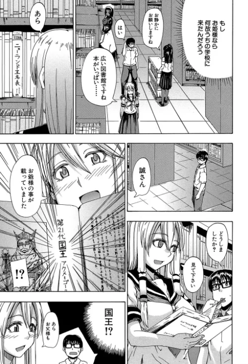 にょう☆どう？【1話立ち読み付き】[作]高城ごーや MUJIN編集部/〈エロ漫画〉 試し読みサンプル 7ページ目