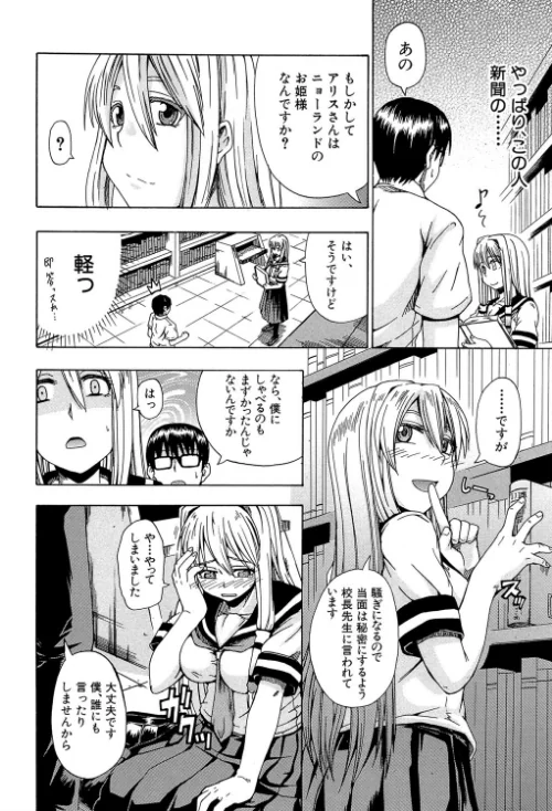 にょう☆どう？【1話立ち読み付き】[作]高城ごーや MUJIN編集部/〈エロ漫画〉 試し読みサンプル 8ページ目