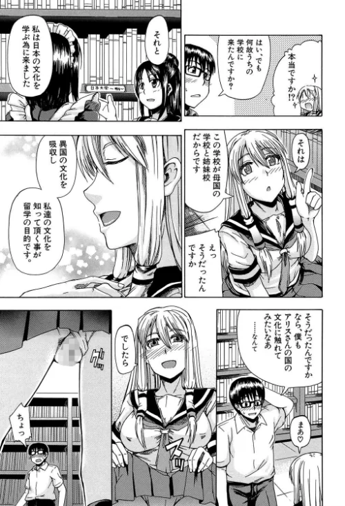 にょう☆どう？【1話立ち読み付き】[作]高城ごーや MUJIN編集部/〈エロ漫画〉 試し読みサンプル 9ページ目