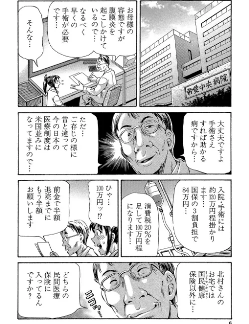ぽっこりメイキング【1話立ち読み付き】[作]小峯つばさ MUJIN編集部/〈エロ漫画〉 試し読みサンプル 6ページ目